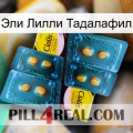 Эли Лилли Тадалафил cialis5